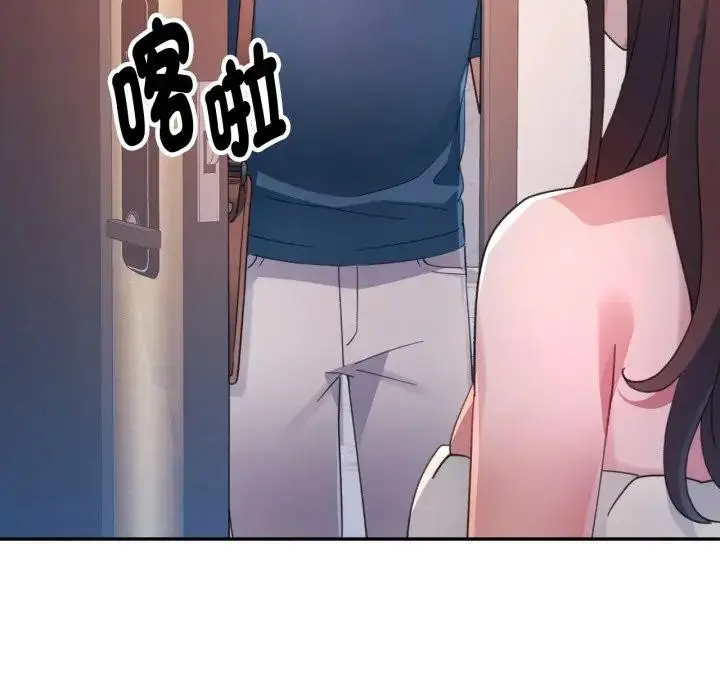 《特别课程》第1话图50