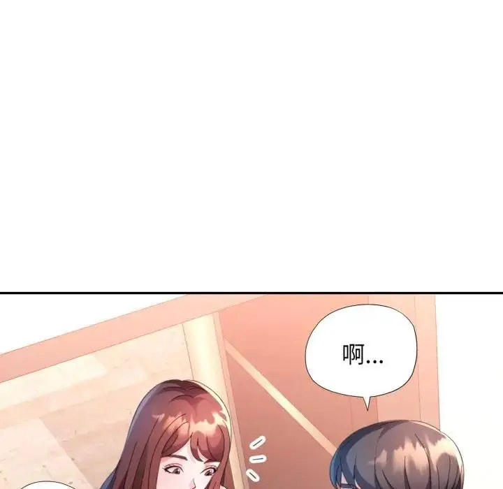 《特别课程》第1话图51