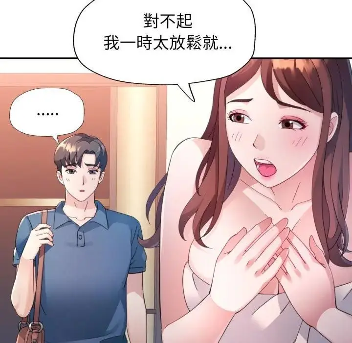《特别课程》第1话图54