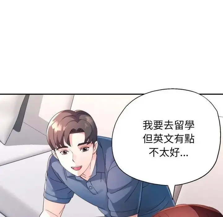 《特别课程》第1话图59