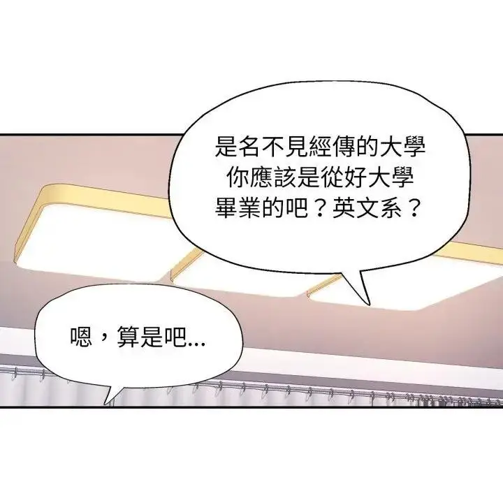 《特别课程》第1话图62
