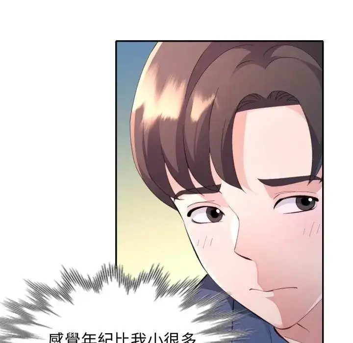 《特别课程》第1话图66