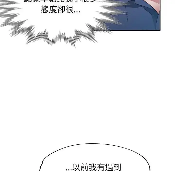 《特别课程》第1话图67
