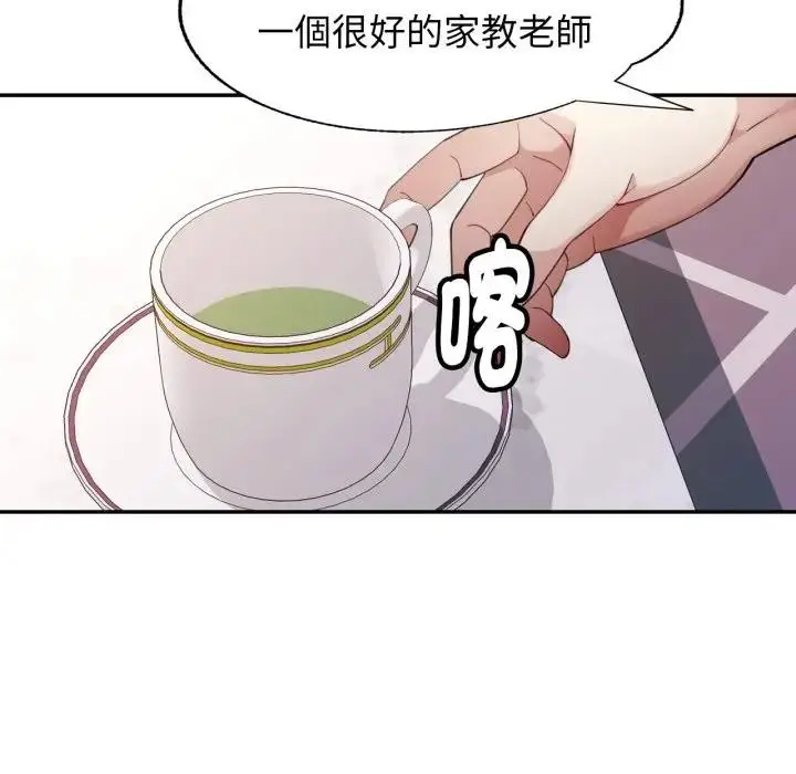 《特别课程》第1话图68