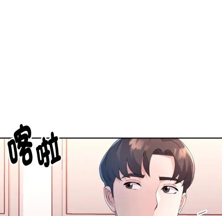 《特别课程》第1话图71