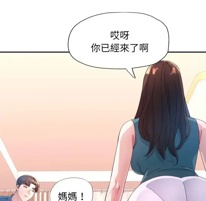 《特别课程》第1话图73
