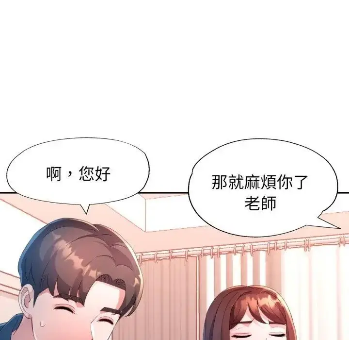 《特别课程》第1话图75