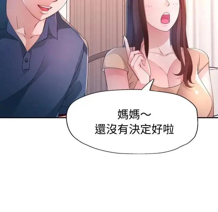 《特别课程》第1话图76