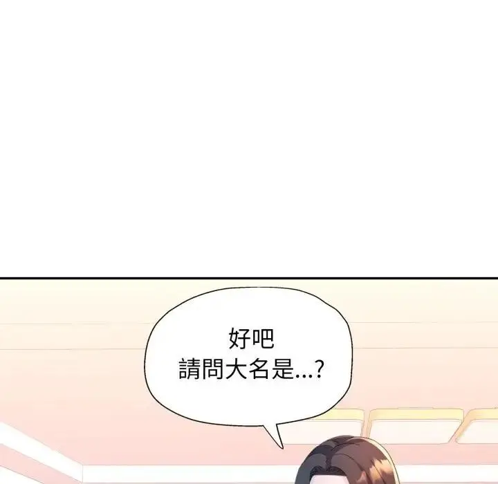 《特别课程》第1话图77