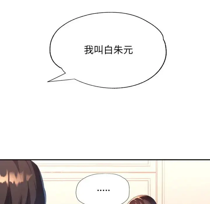 《特别课程》第1话图79