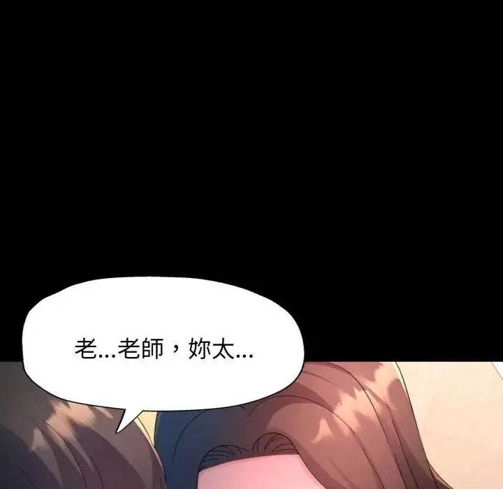 《特别课程》第1话图8