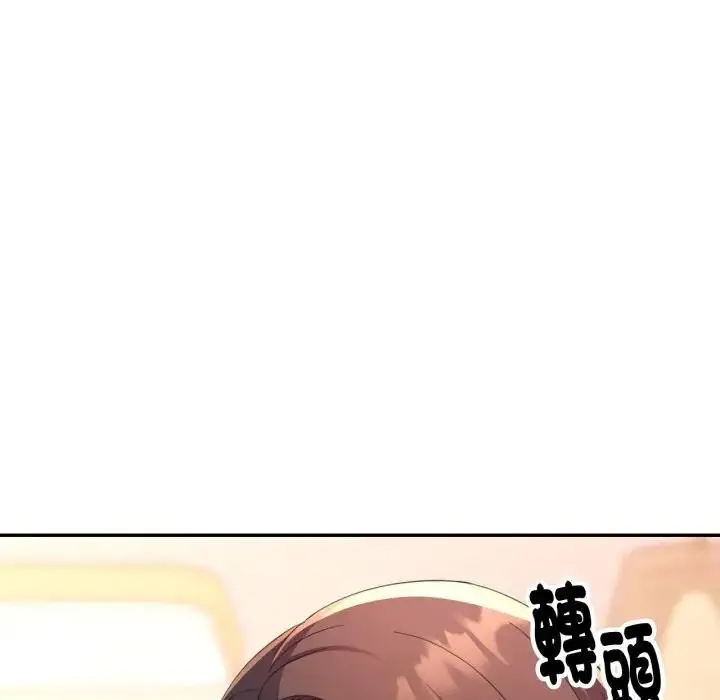 《特别课程》第1话图81