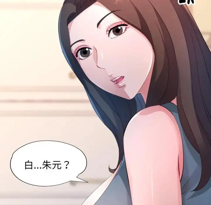 《特别课程》第1话图82