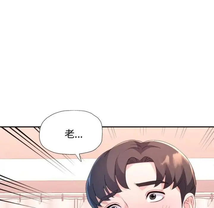 《特别课程》第1话图86
