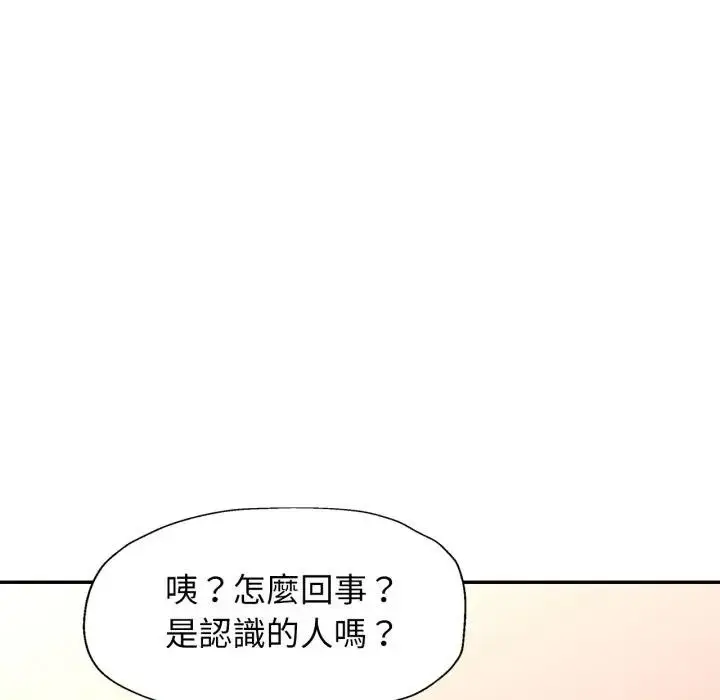 《特别课程》第1话图88