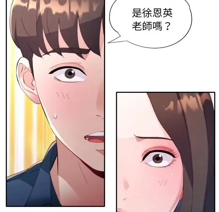 《特别课程》第1话图91