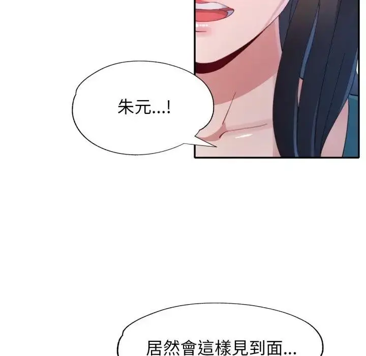 《特别课程》第1话图92