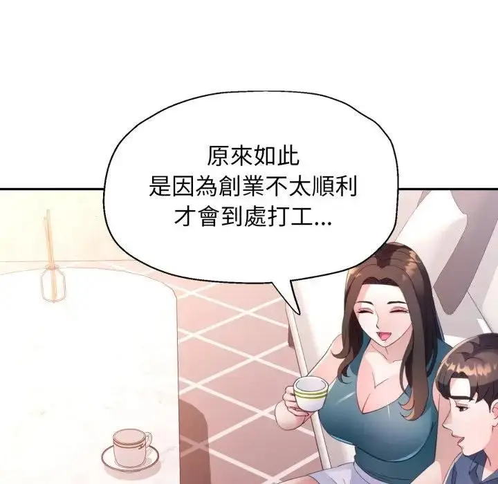 《特别课程》第1话图94