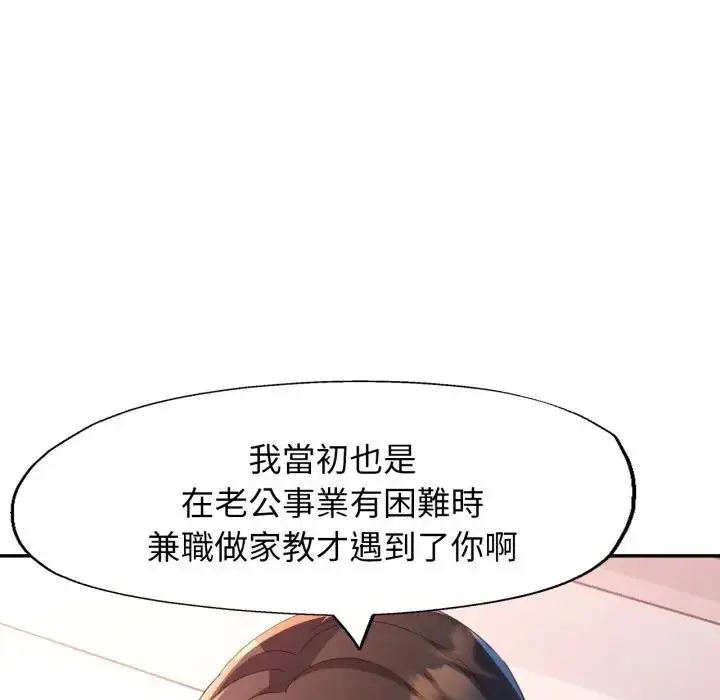 《特别课程》第1话图96