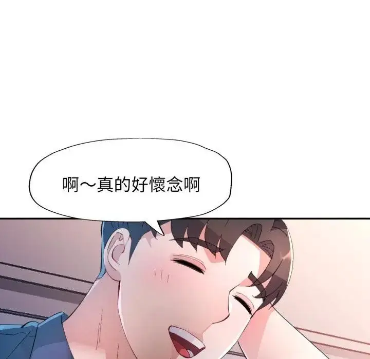 《特别课程》第1话图99
