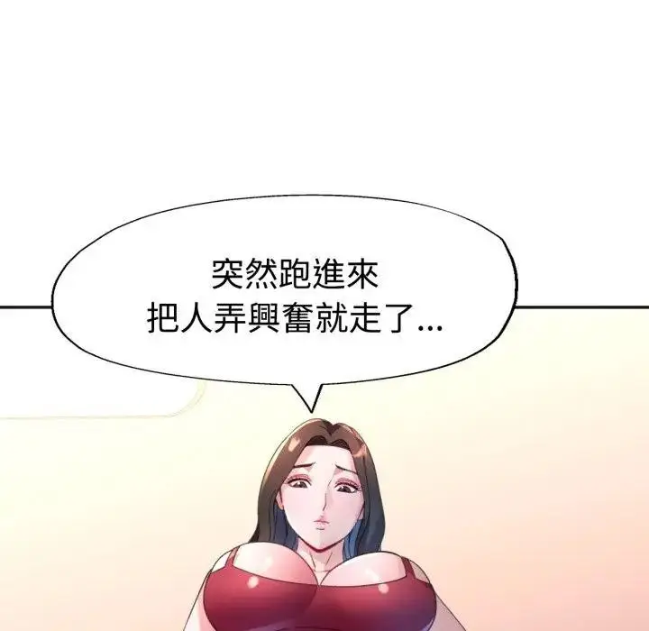《特别课程》第3话图101