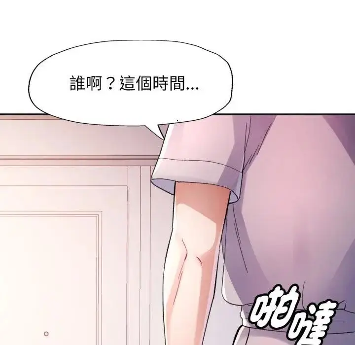 《特别课程》第3话图110