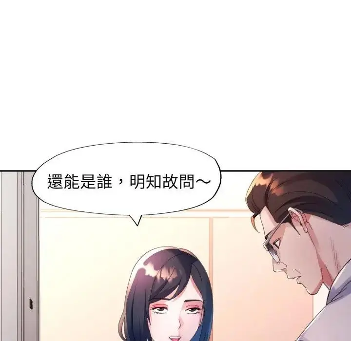 《特别课程》第3话图113