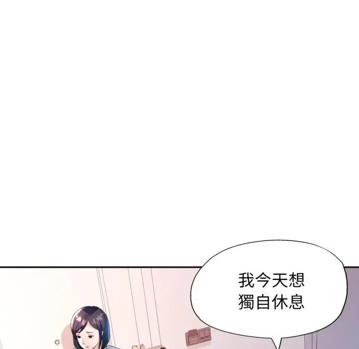 《特别课程》第3话图115