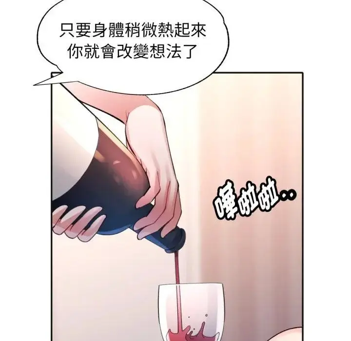 《特别课程》第3话图118