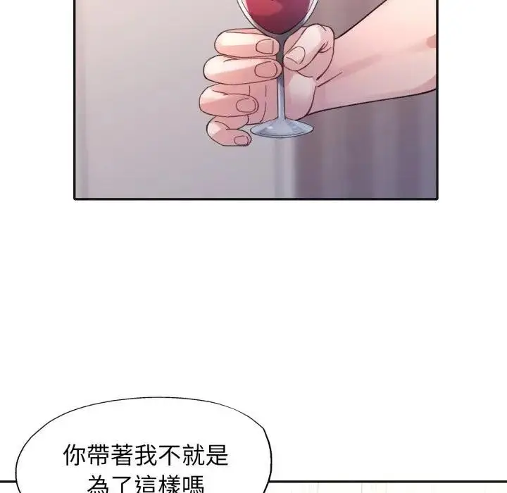 《特别课程》第3话图119