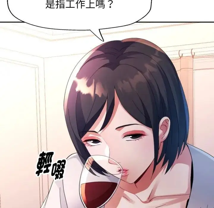 《特别课程》第3话图122