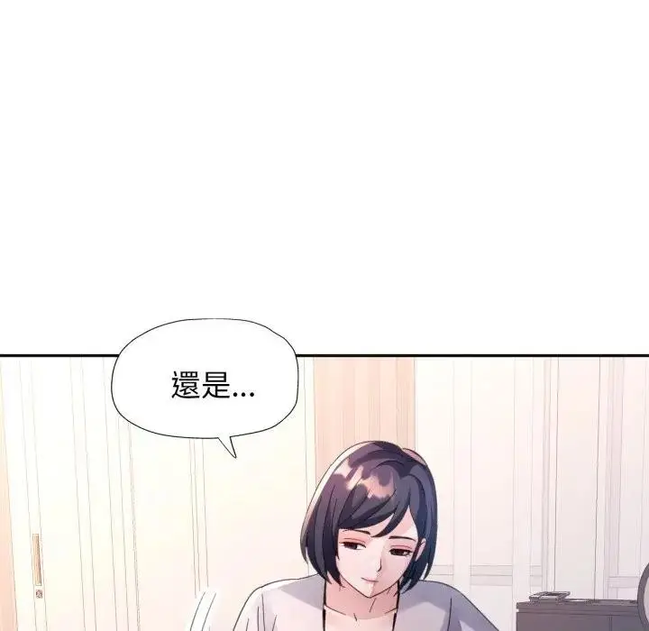 《特别课程》第3话图124