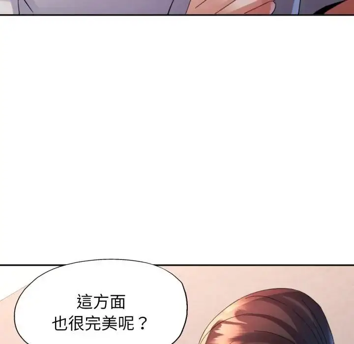 《特别课程》第3话图130