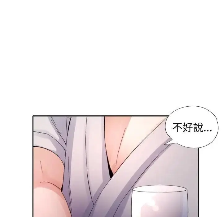 《特别课程》第3话图133