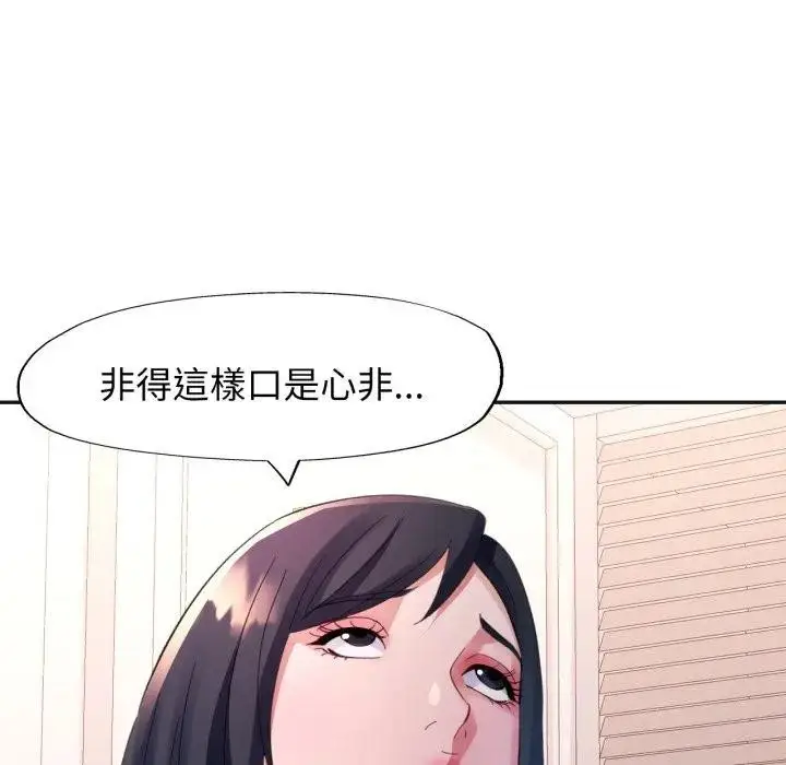 《特别课程》第3话图135