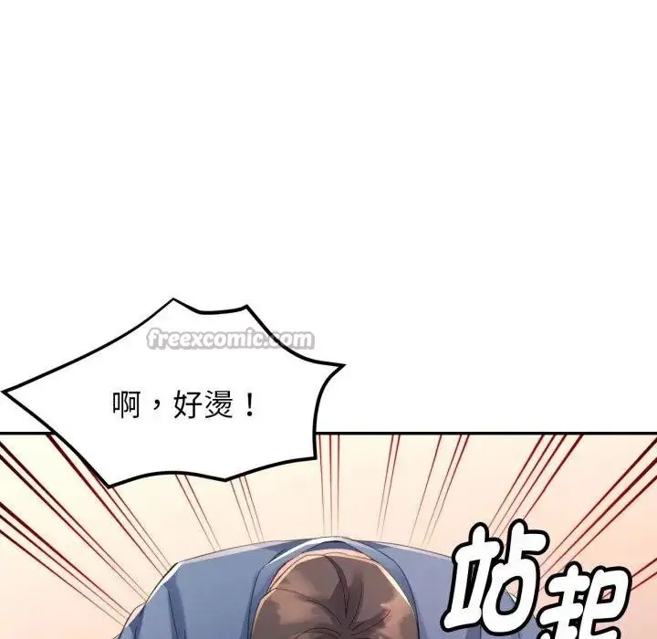 《特别课程》第3话图14