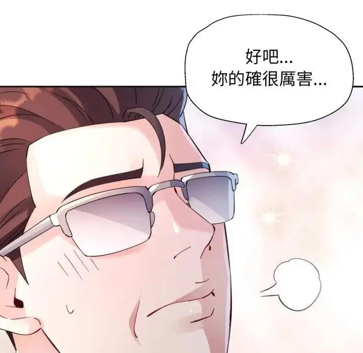 《特别课程》第3话图141