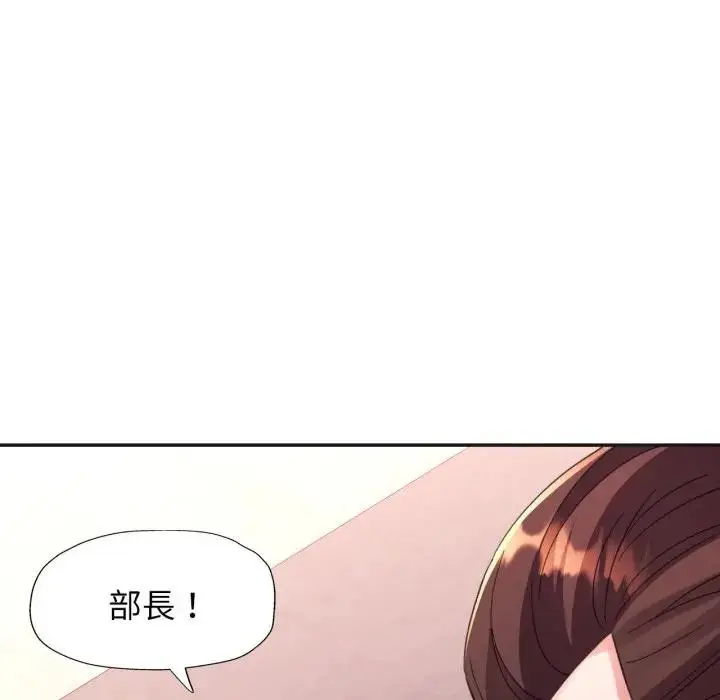 《特别课程》第3话图143