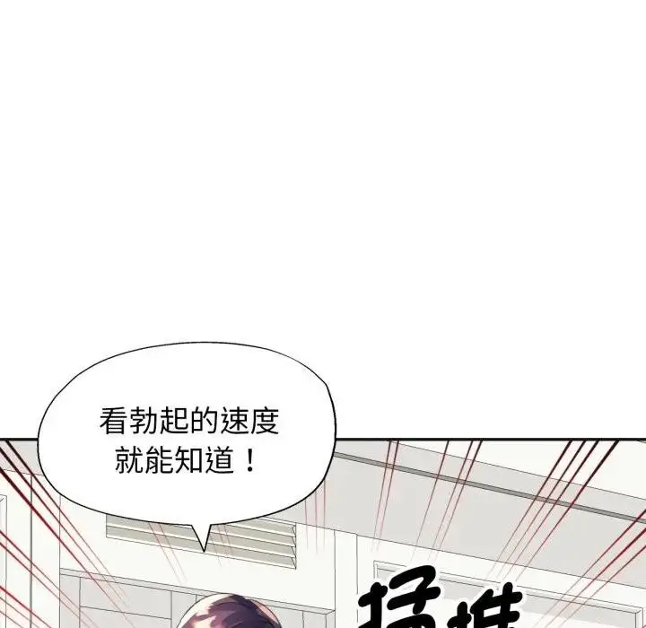 《特别课程》第3话图148