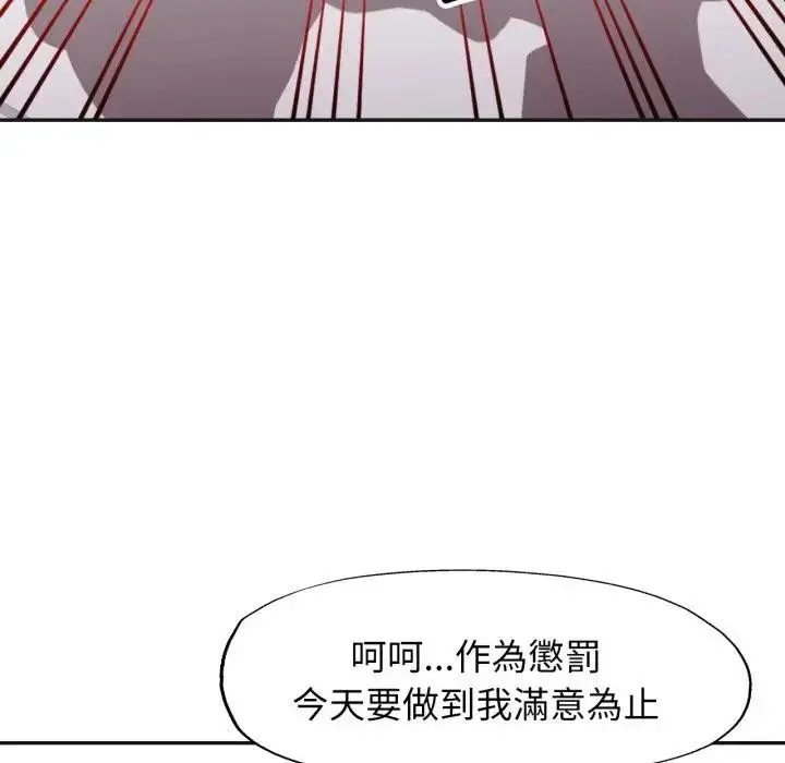 《特别课程》第3话图150