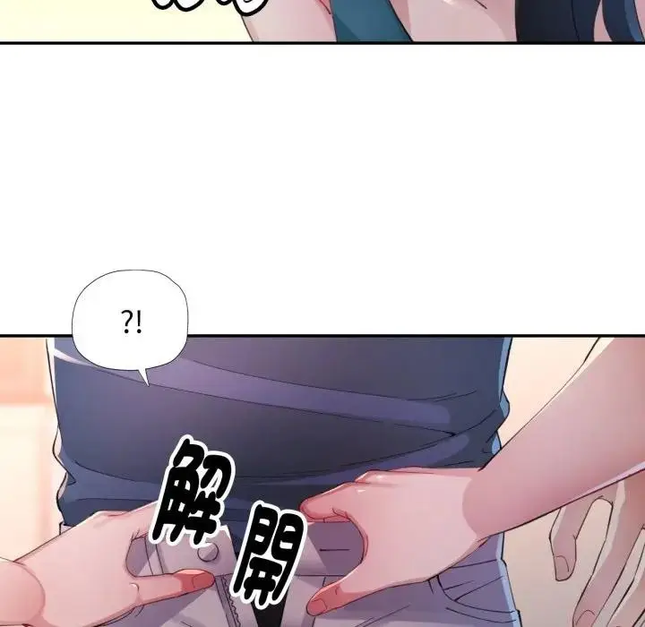 《特别课程》第3话图19