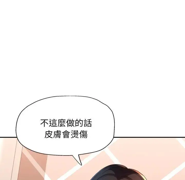 《特别课程》第3话图26