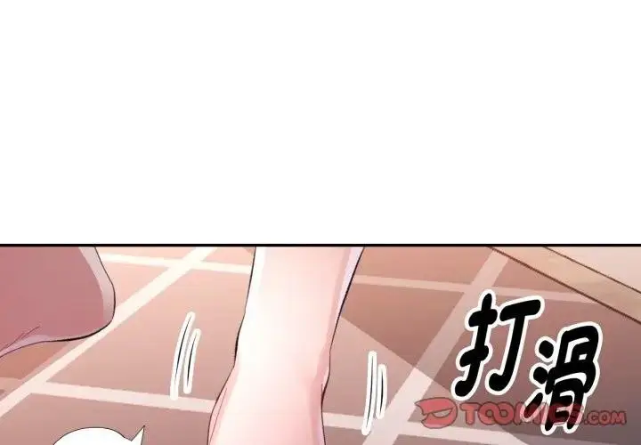 《特别课程》第3话图3