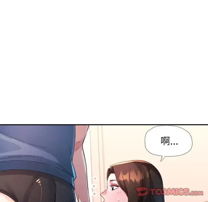 《特别课程》第3话图30