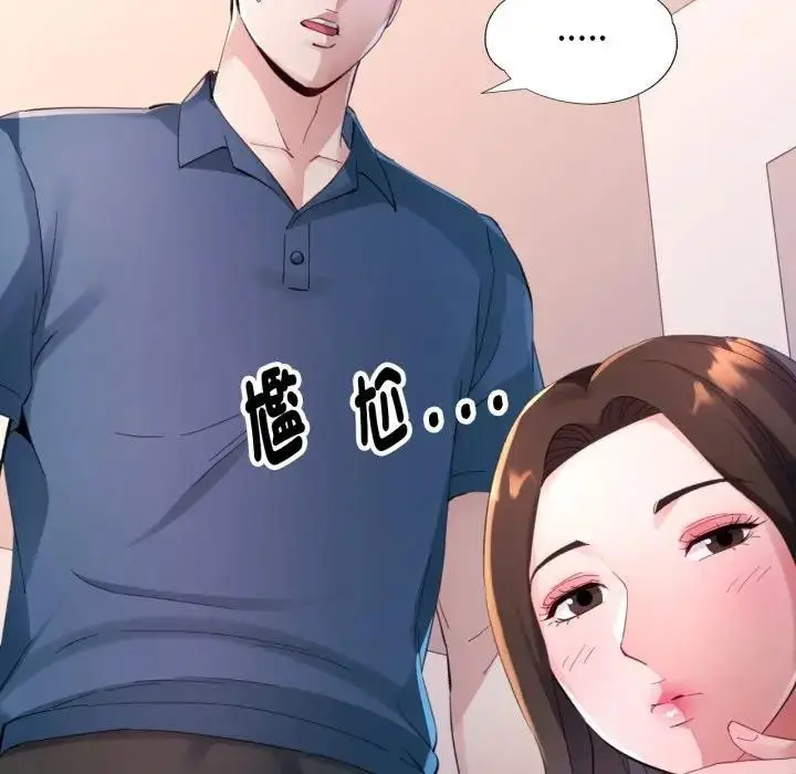 《特别课程》第3话图34