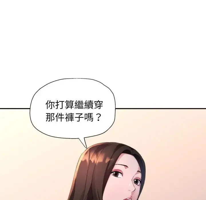 《特别课程》第3话图40