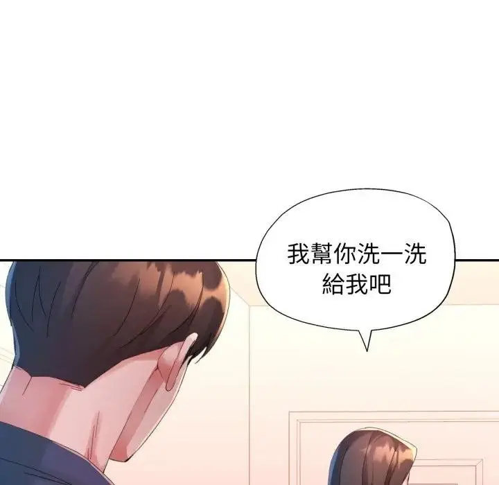 《特别课程》第3话图43