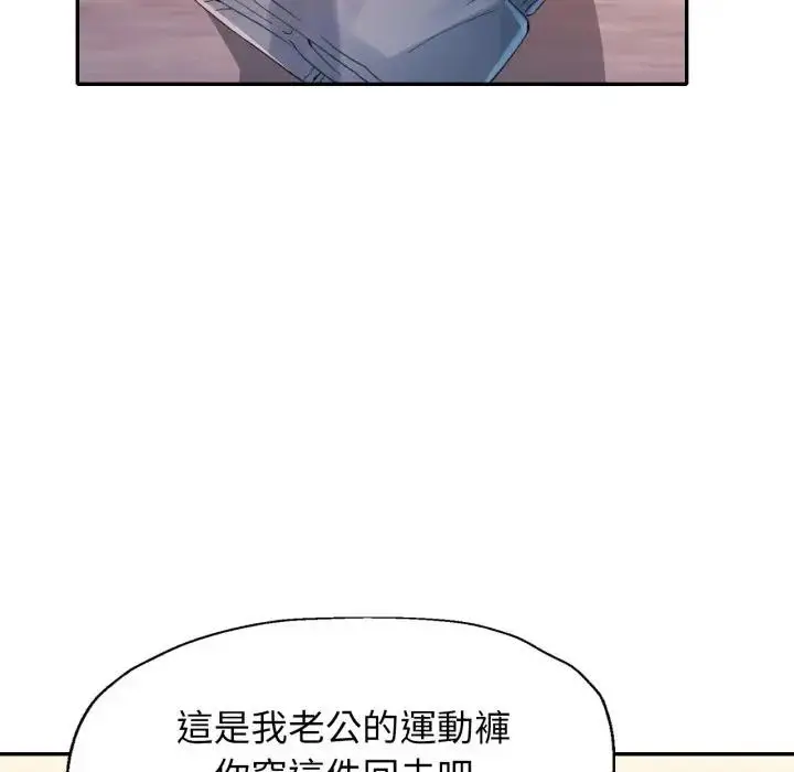 《特别课程》第3话图49