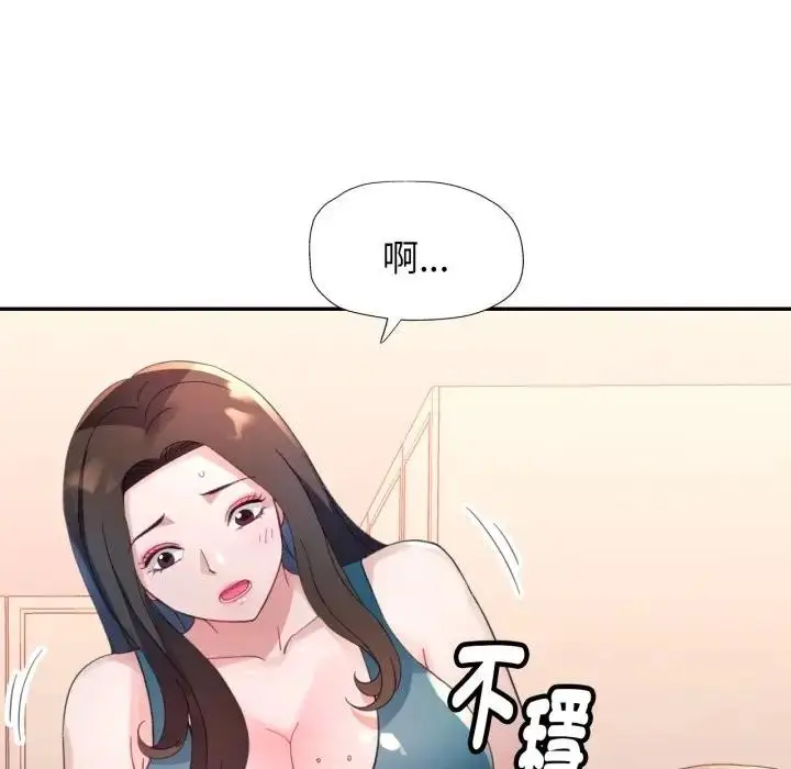 《特别课程》第3话图5