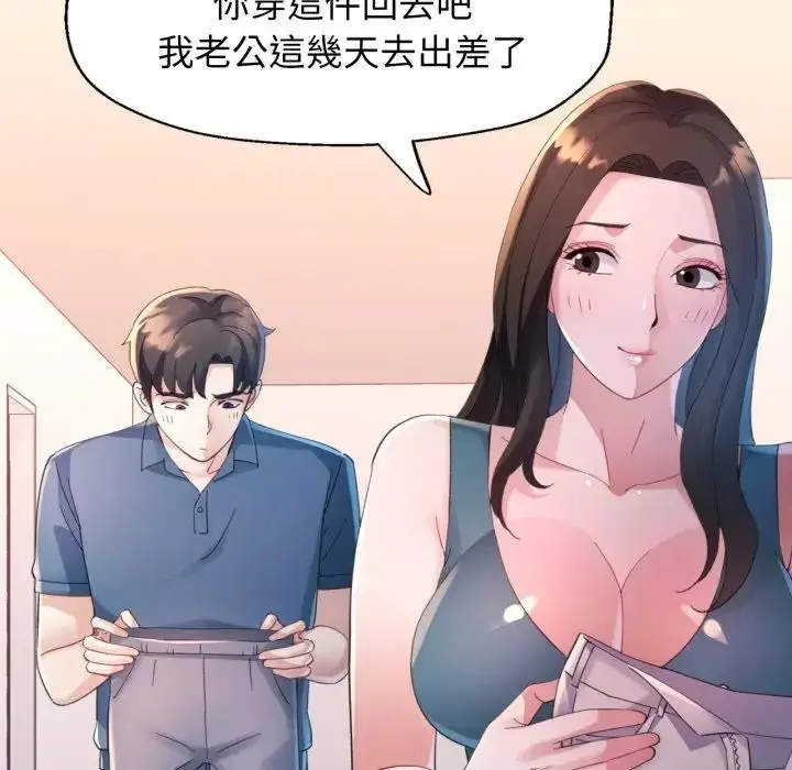 《特别课程》第3话图50